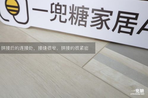 大自然繽紛系列強(qiáng)化地板實(shí)測(cè) 健康環(huán)保與高顏值如何兼得？